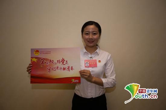 团十八大代表朱蒙佳点赞“不忘初心跟党走 牢记使命献青春”。中国青年网记者 宋莉 摄