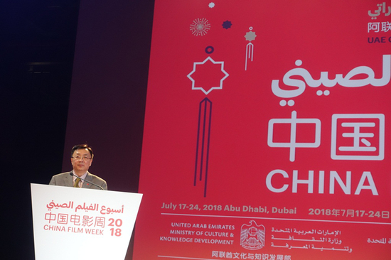 （倪坚大使致辞）