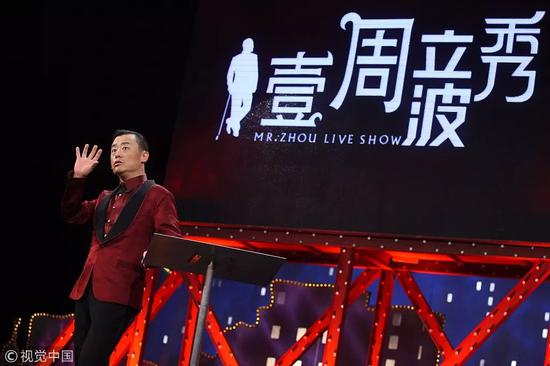 彼时风光正盛，红遍大江南北的周立波。