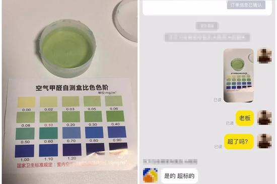 一位自如客自检结果显示超标