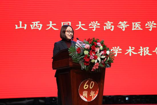大会由山西大同大学医学院院长张年萍主持。
