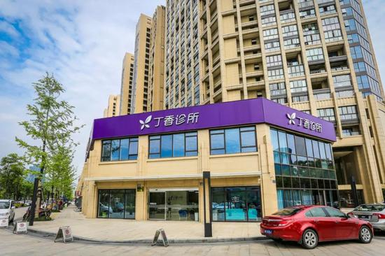 丁香园（丁香医生所属集团公司）旗下的丁香诊所