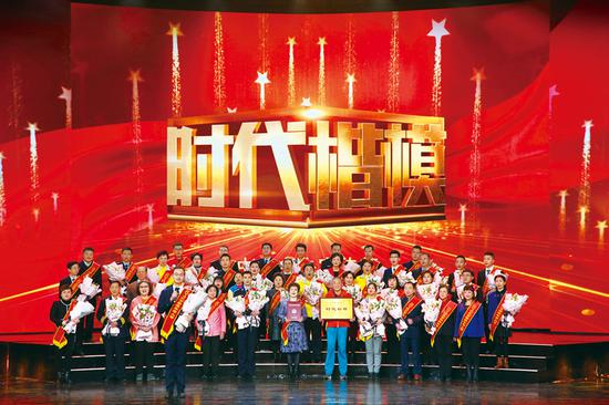 中共中央宣传部2019年2月20日向全社会发布北京榜样优秀群体的先进事迹，授予他们“时代楷模”称号。图为“北京榜样”优秀群体参加时代楷模发布仪式。 中共北京市委宣传部供图