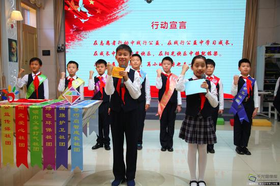 史家七条小学召开了“学习雷锋好榜样&nbsp;行动公益在路上”主题大队会