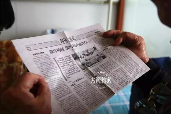  △卞爷爷搜集的有关器官、遗体捐献的新闻报道