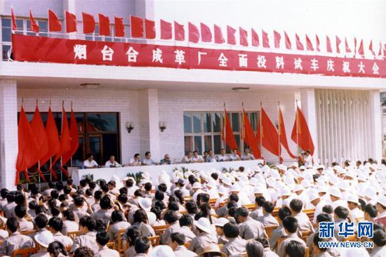 1983年8月1日，烟台合成革厂（烟台万华化学集团前身）MDI装置投料成功，这是当时举行的庆祝大会场景（资料照片）。 新华社发