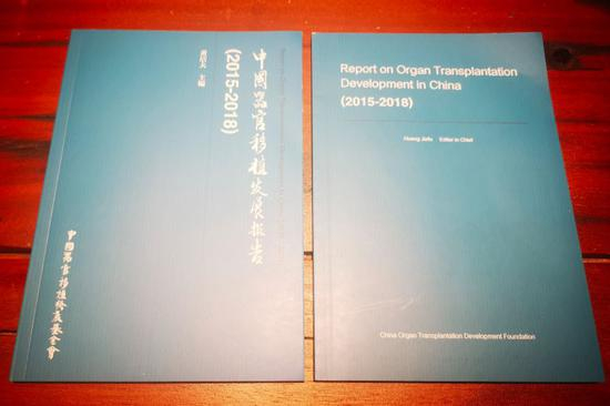 △刚刚发布的《中国器官移植发展报告》。