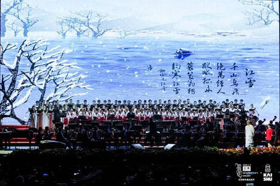 音乐会现场。主办方供图