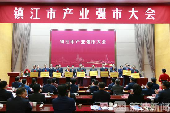镇江产业强市大会现场 荔枝网 图