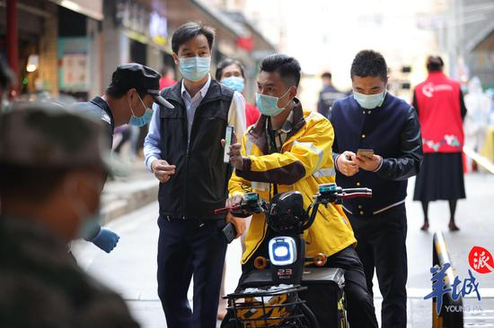 进出人员扫码检查