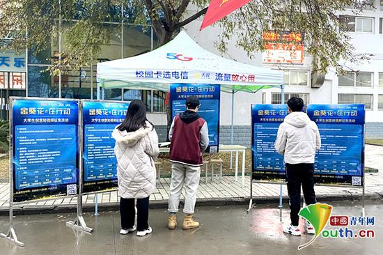 图为大学生观看“金葵花在行动”大学生创意短视频征集活动通知。受访者供图&nbsp;