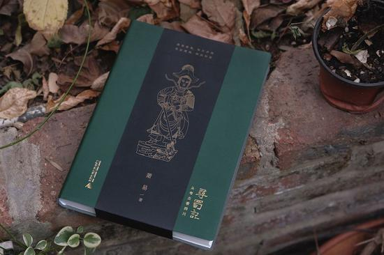  《寻蜀记》，萧易&nbsp; 著；广西师范大学出版社；2021年1月