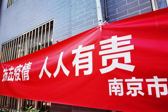 7月30日，南京街头悬挂的新冠肺炎疫情防控标语 图源：视觉中国
