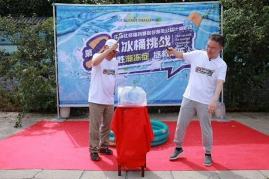 冰桶挑战募捐。（图片由受访者提供）