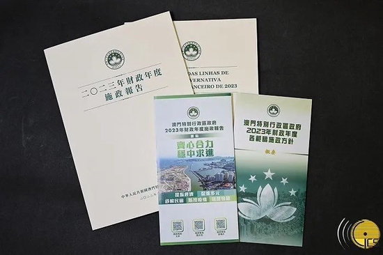 澳门2023年财政年度施政报告 图片来源：澳门新闻局