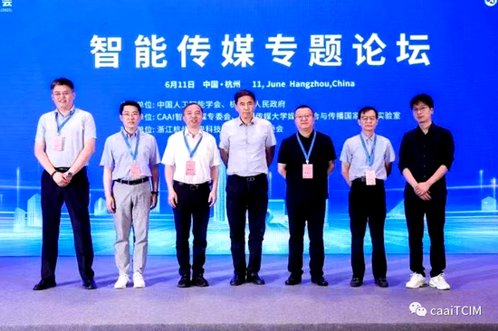 智能传媒专题论坛合影