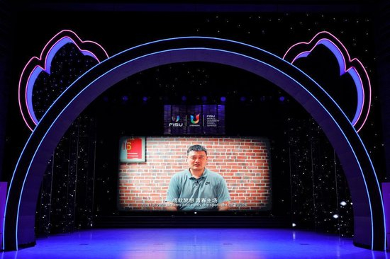  8月6日，活动中播放中国篮协主席姚明的视频致辞。