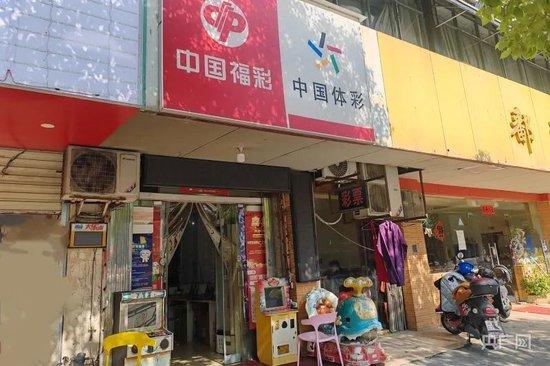 位于南昌市西湖区向阳中路的彩票店 央广网记者 刘培俊 摄