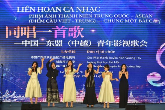  2023年11月1日，在越南河内大学，中越大学生在“同唱一首歌”中国—东盟青年影视歌会活动现场合唱。新华社记者 胡佳丽 摄