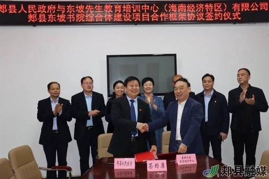 郏县和苏文签订战略合作框架协议。资料图