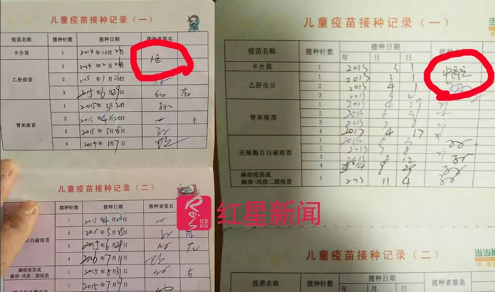 ▲有家长提供的接种了过期疫苗的本上签名为“人医”“中医”&nbsp;家长供图