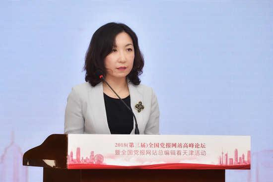 人民网副总裁宋丽云发布《2018全国党报融合传播指数报告》（人民网记者 翁奇羽 摄）