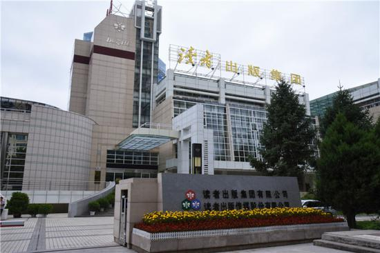 　这是位于兰州市区的读者出版集团有限公司（8月22日摄）。新华社记者 张睿 摄