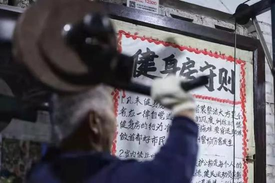  健身房内手写的健身守则