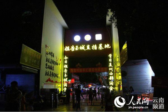  （图说：疫情发生前的姐告玉城直播基地。图源人民网）