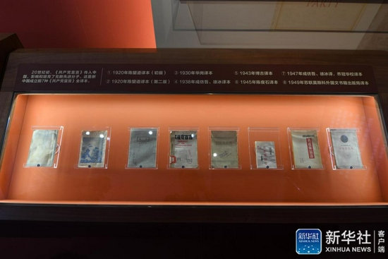 这是6月26日在北大红楼拍摄的新中国成立以前《共产党宣言》的7个中文译本。新华社记者 谢晗 摄