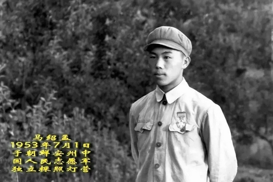马绍孟年轻时