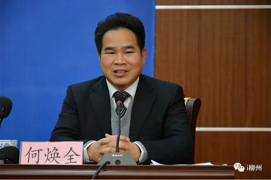 　　2017年1月20日，“全国工会就业创业援助月”活动新闻发布会在南宁举行。时任柳州市副市长何焕全出席新闻发布会。图：广西政府网