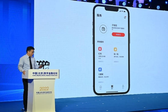 9月8日，中国人民银行数字货币研究所所长穆长春在2022中国（北京）数字金融论坛现场演示数字人民币智能合约交易。新华社记者 李鑫 摄