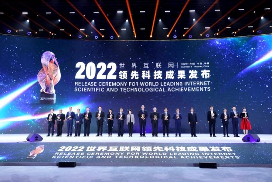  2022世界互联网领先科技成果发布现场 吕之遥 魏志阳 李震宇 摄