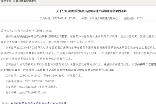  图片来源：网络截图