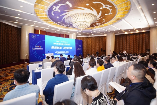  第十届中国网络视听大会视听新媒体融合传播论坛现场