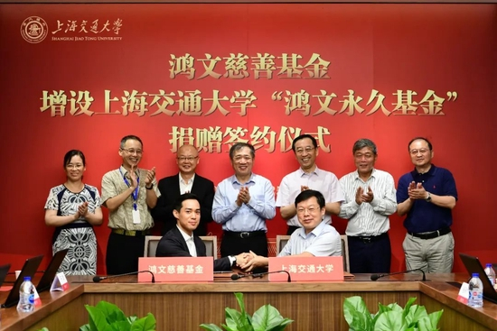  2021年8月25日，鸿文慈善基金增设上海交通大学“鸿文永久基金”捐赠签约仪式在上海交大闵行校区新行政楼举行。