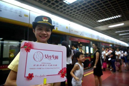 2017年6月28日起，广州地铁在一号线试点女性车厢，在责任日的7：30至9：30、17：00至19：00客流量岑岭时段建设一节车厢为女性车厢。