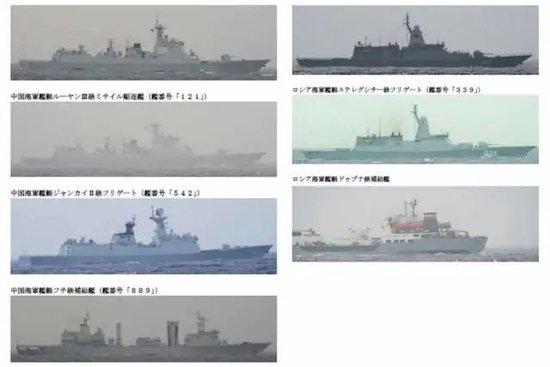 （日本海上自卫队拍摄的部分中俄舰队的舰船照片）