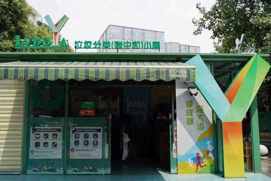 这是8月9日在成都武科东一路拍摄的垃圾分类碳中和小屋。新华社记者邢拓 摄
