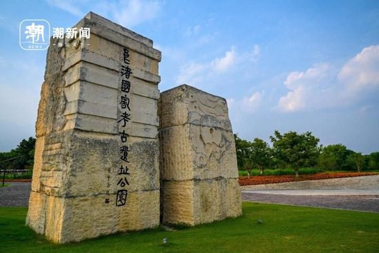 良渚古城遗址公园入口。记者 董旭明 摄