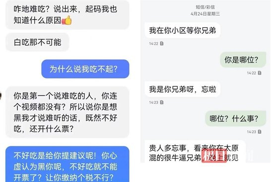 太原网红卤肉店主被指殴打举报者并威胁其生命,警方已介入暂未回应