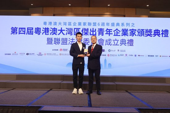  沈鹏获得“粤港澳大湾区杰出青年企业家”荣誉称号