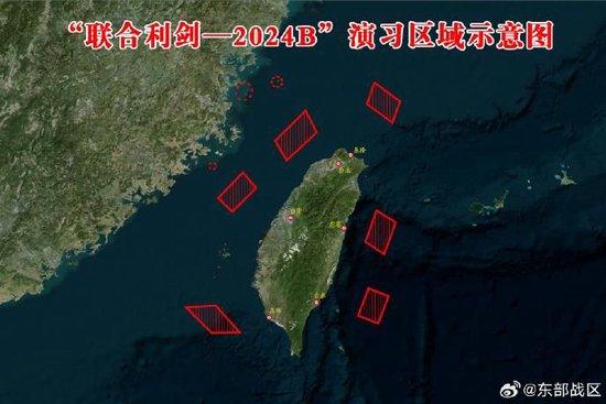  △东部战区发布“联合利剑-2024B”演习区域示意图