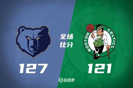 莫兰特32+9+9 塔图姆&霍勒迪三分27中5 灰熊终结绿军3连胜