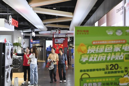  2024年10月17日，消费者在位于重庆市江北区的京东电器超级体验店选购电器。新华社记者 王全超 摄