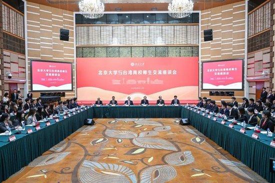 2024年4月9日,在北京大学英杰交流中心,北京大学与台湾高校师生交流座谈,两岸多交流才是两岸之幸 图:新华社