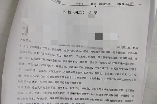 ▲甜甜的出院(死亡)记录截图 受访者提供