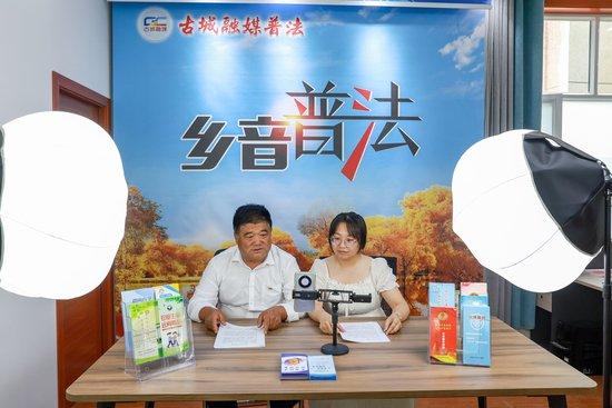 2025年6月20日,甘肃酒泉,金塔县古城乡综治中心工作人员进行“乡音普法”直播,解读与群众生产生活相关的法律法规。