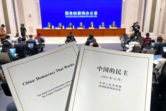 2021年12月4日,国务院新闻办公室发布《中国的民主》白皮书,并举行新闻发布会。